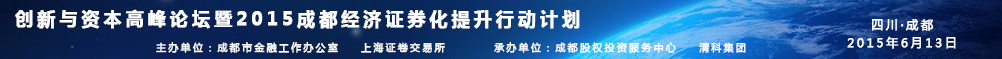 ��(chu��ng)���c�Y���߷�Փ����2015�ɶ���(j��ng)���Cȯ�������Є�Ӌ�� 