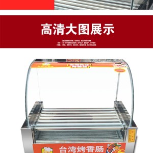 烤腸機 商用電熱5管烤香腸機不銹鋼熱狗機全自動 臺灣烤腸機