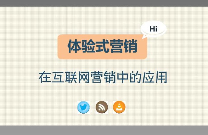 有形商品無形服務(wù),體驗(yàn)式營銷角逐市場