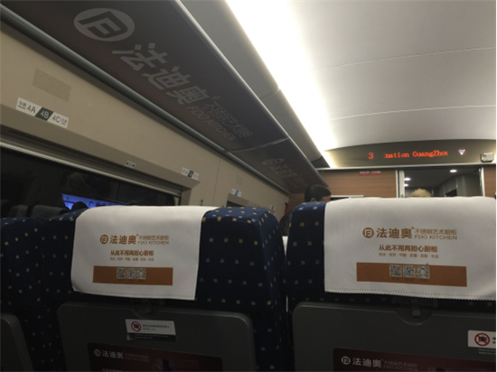 法迪奧高鐵品牌專列起航!不銹鋼廚柜第一家437
