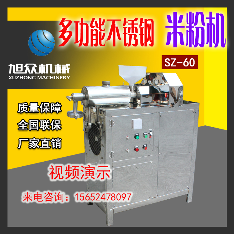 1500949316750315.jpg 60不銹鋼米粉機2 副本.jpg