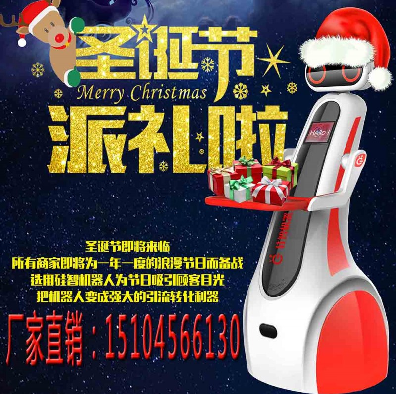 新一代送餐機器人、迎賓機器人、發傳單機器人、餐飲機器人、餐廳機器人、傳菜機器人、山東省青島市
