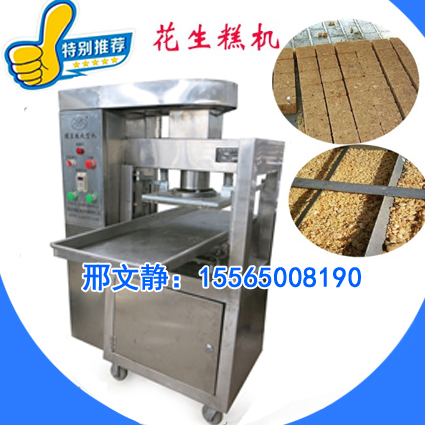 1513991602256543.jpg 花生糕機1.jpg