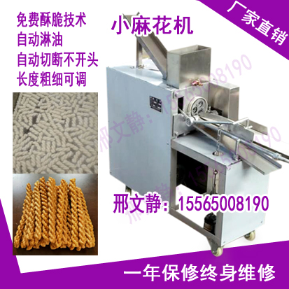 1513997358336626.jpg 小麻花機88.jpg
