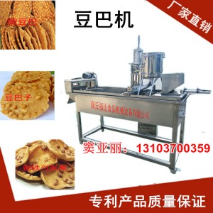 江西贛州全自動豆巴子機(jī) 月亮巴機(jī) 花生巴機(jī)