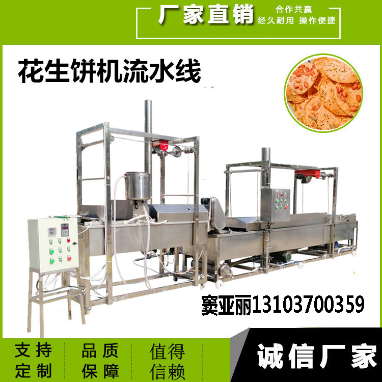 1558860945346882.jpg 花生餅機流水線.jpg