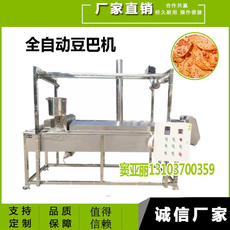 1558860968979265.jpg 豆巴機.JPG