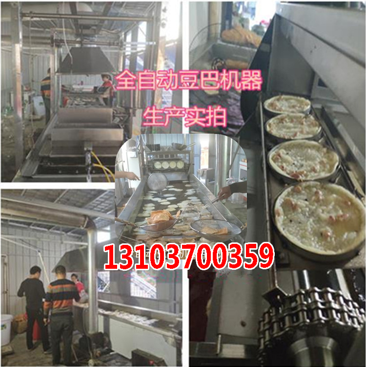 1558861003718105.jpg 豆巴機生產現場.jpg
