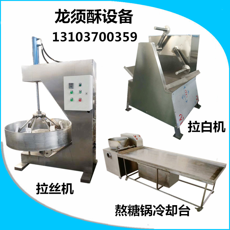 1558861583482146.jpg 龍須酥糖機器.jpg
