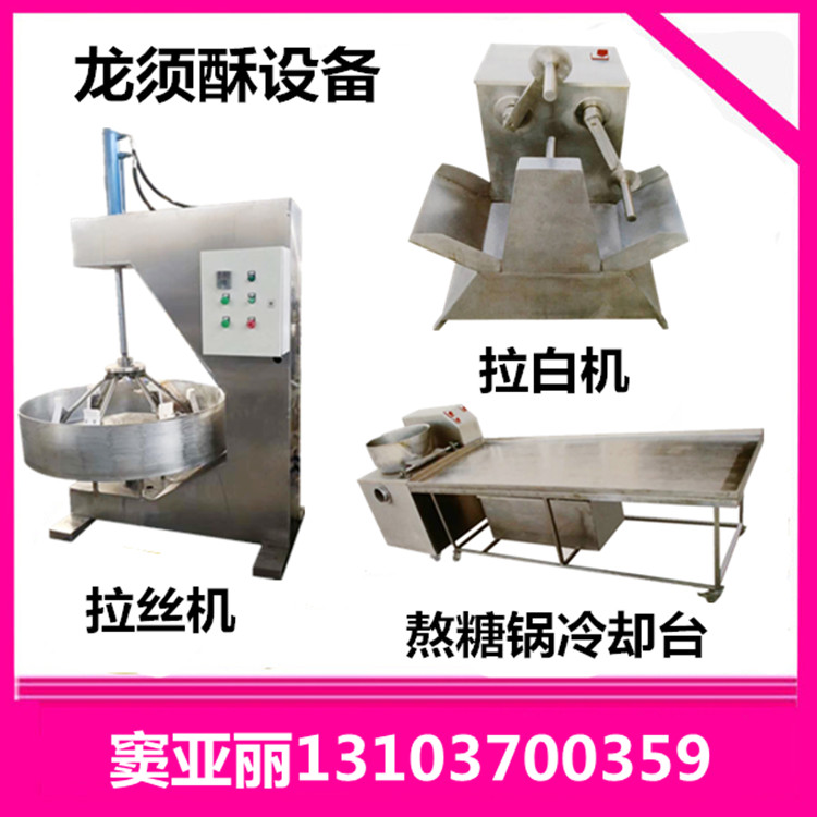 1558862570670691.jpg 龍須酥機.jpg
