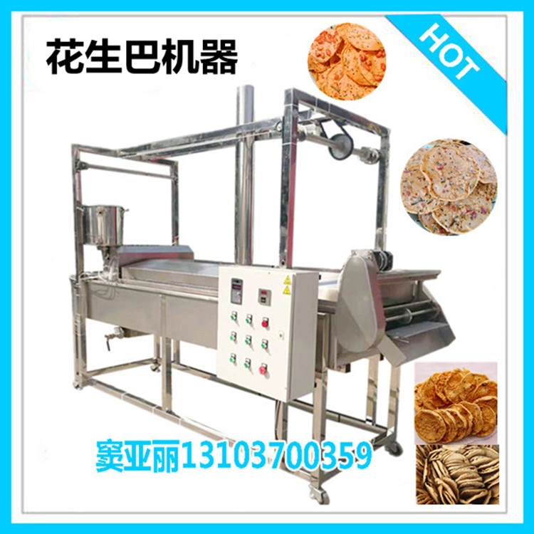 1558862971720149.jpg 花生巴機(jī)器.jpg