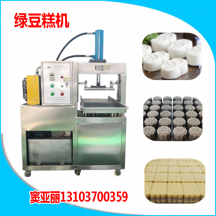 1558863223273869.jpg 綠豆糕機多少錢.JPG