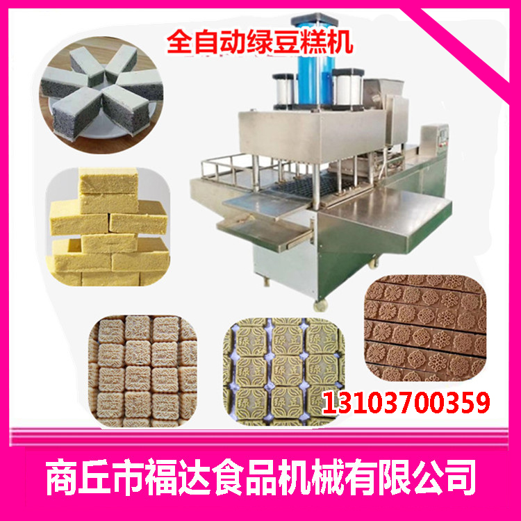 1558863258100020.jpg 全自動綠豆糕機器設備.JPG