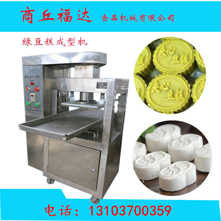 1558863284911296.jpg 綠豆糕成型機器設備.jpg
