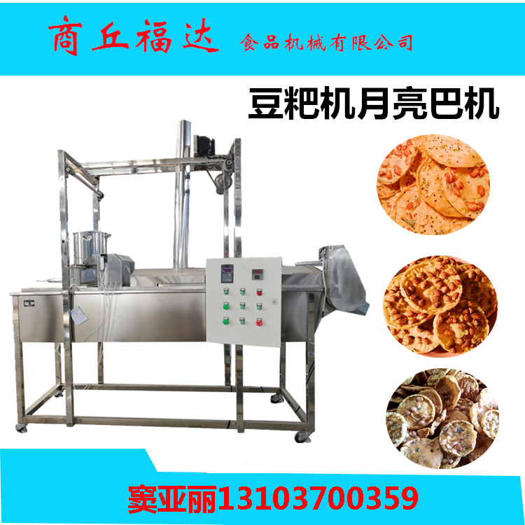 1560923008731875.jpg 豆巴機月亮巴機.jpg