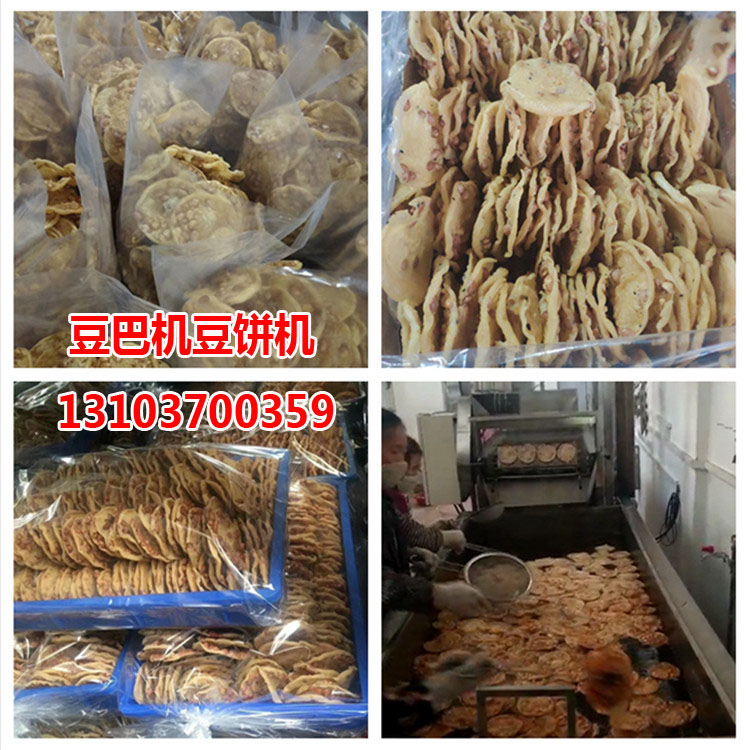 1560923133839249.jpg 豆巴機豆餅機.JPG