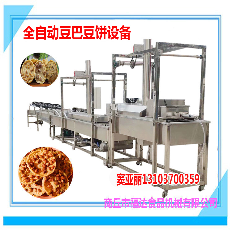 1560923169895834.jpg 全自動豆巴豆餅機器.jpg