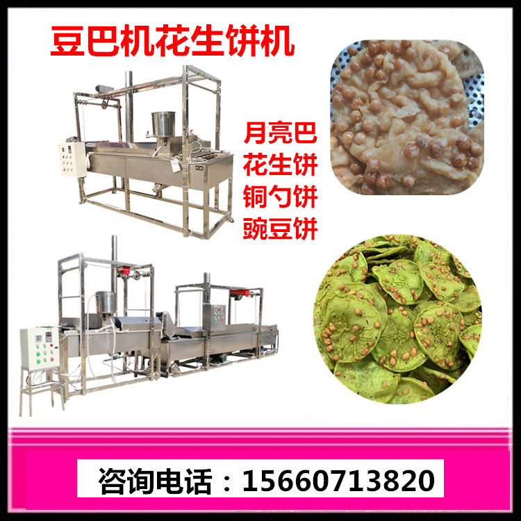 1565839894779158.jpg 豆巴機.jpg
