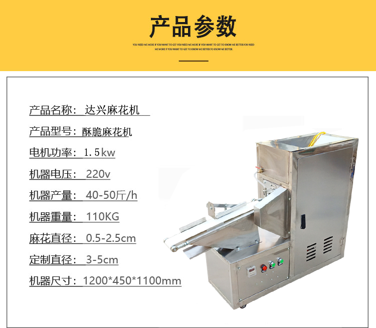 1568189301580560.jpg 麻花機參數.jpg