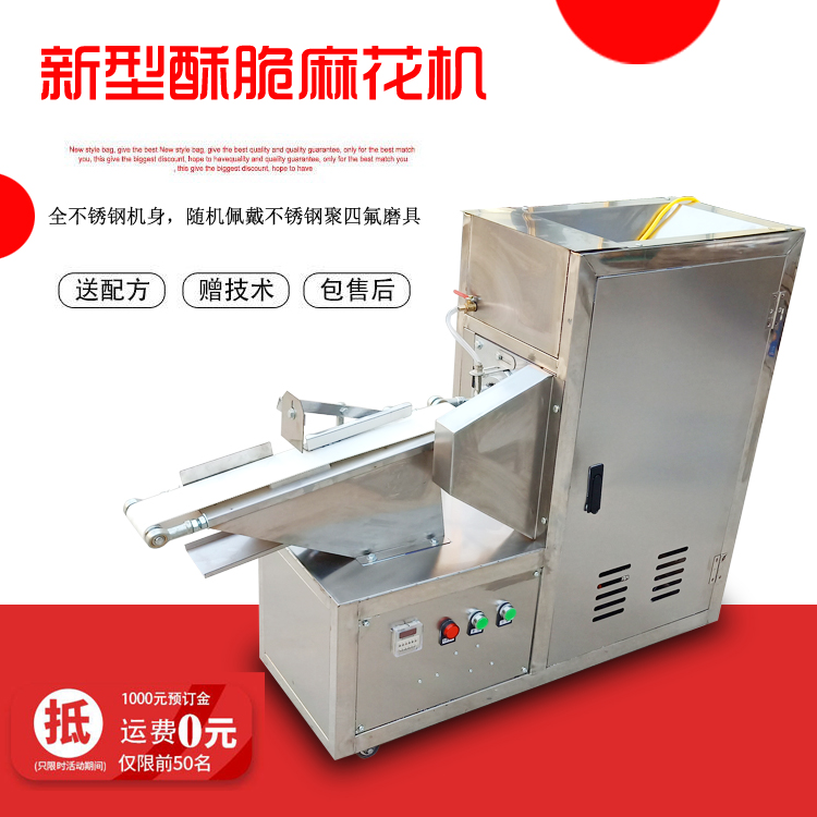 1568189589896860.jpg 麻花機2.jpg