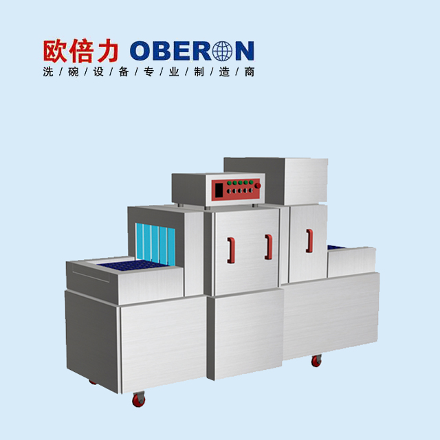 歐倍力商用洗碗機 酒店自動洗碗機 組合式清洗烘干一體機廠家