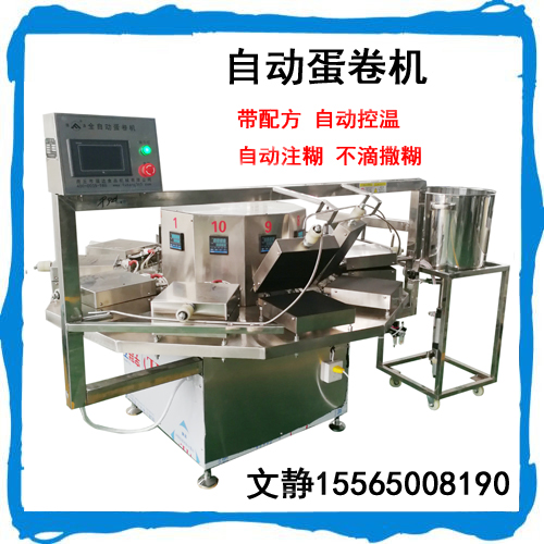 1578021038810367.jpg 全自動蛋卷機器圖片.jpg
