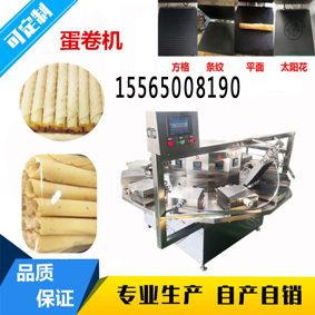 1579140978958005.jpg 全自動蛋卷機器設備 (3).jpg