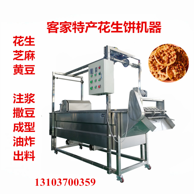 1580460271376075.jpg 客家特產花生餅機器_副本.jpg