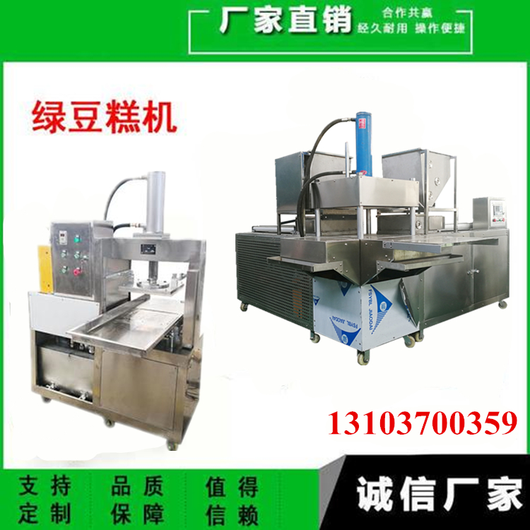 1580460979115127.jpg 綠豆糕機械.jpg