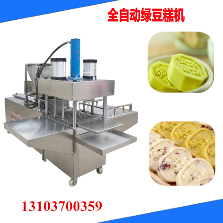1580461027424042.jpg 綠豆糕機器廠家.jpg