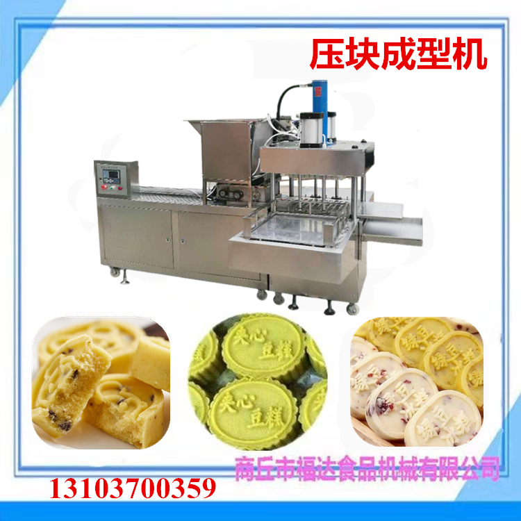 1580461065692174.jpg 商丘福達壓塊成型機.jpg