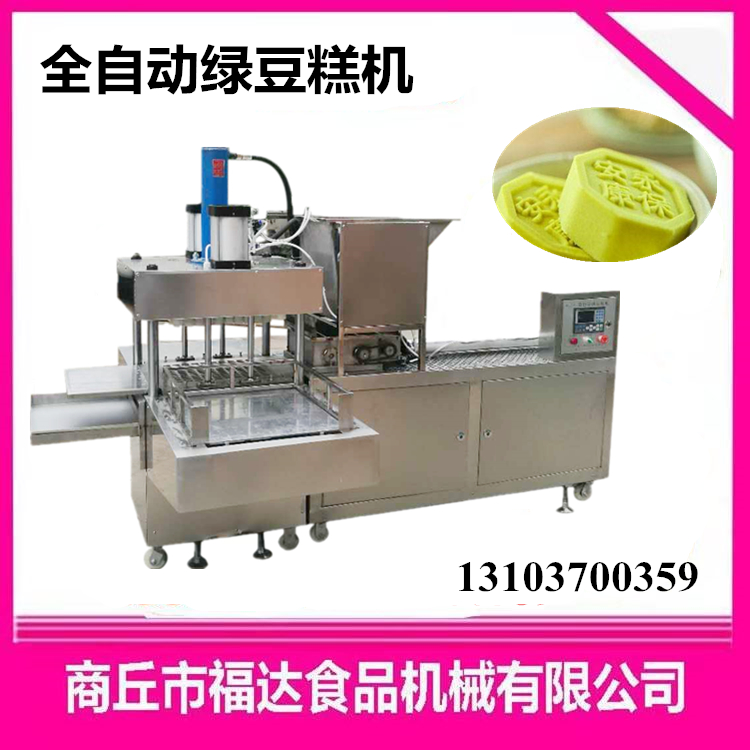 1580461105484553.jpg 全自動綠豆糕機器1.jpg