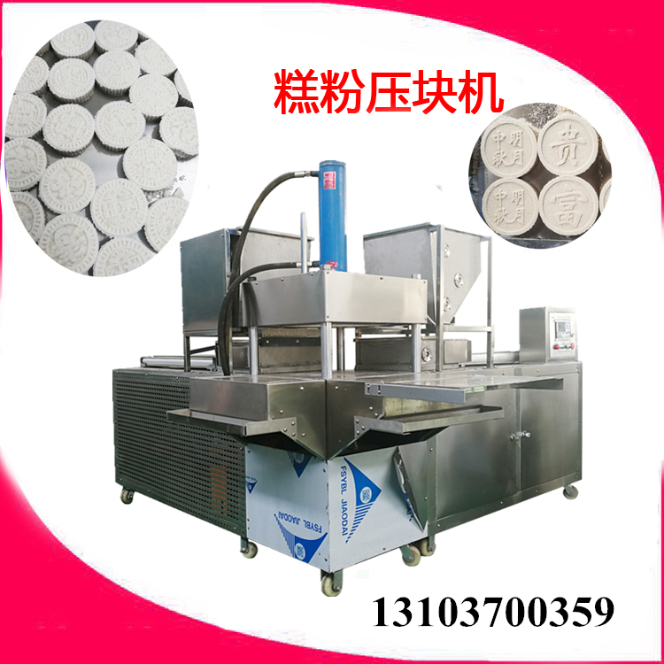1580461156534885.jpg 糕粉壓塊機器.jpg