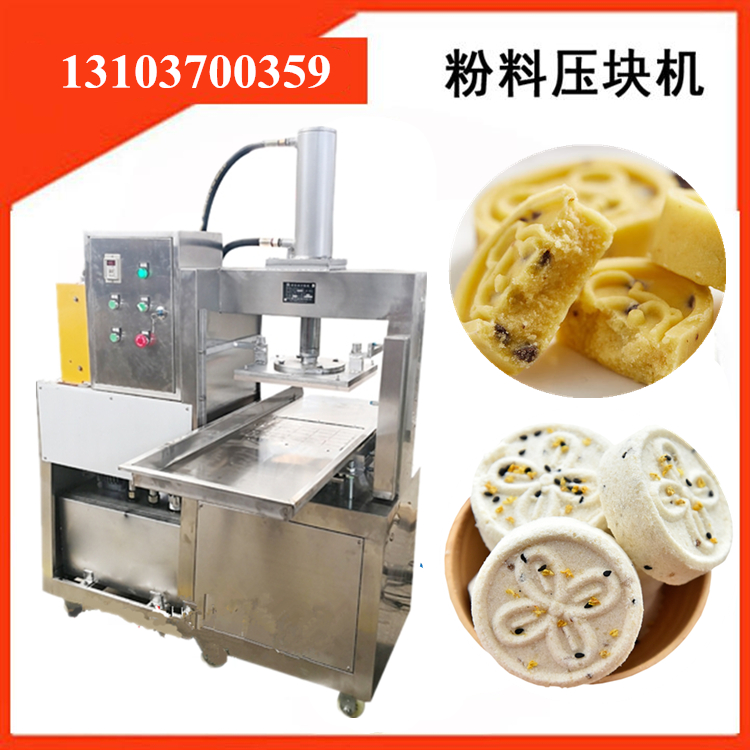 1580461236686496.jpg 綠豆糕壓塊機.jpg