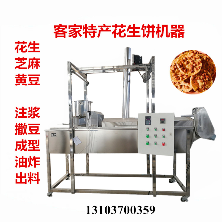 1580463393618383.jpg 客家特產花生餅機.jpg