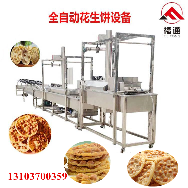 1580463527146270.jpg 全自動花生餅設備.jpg
