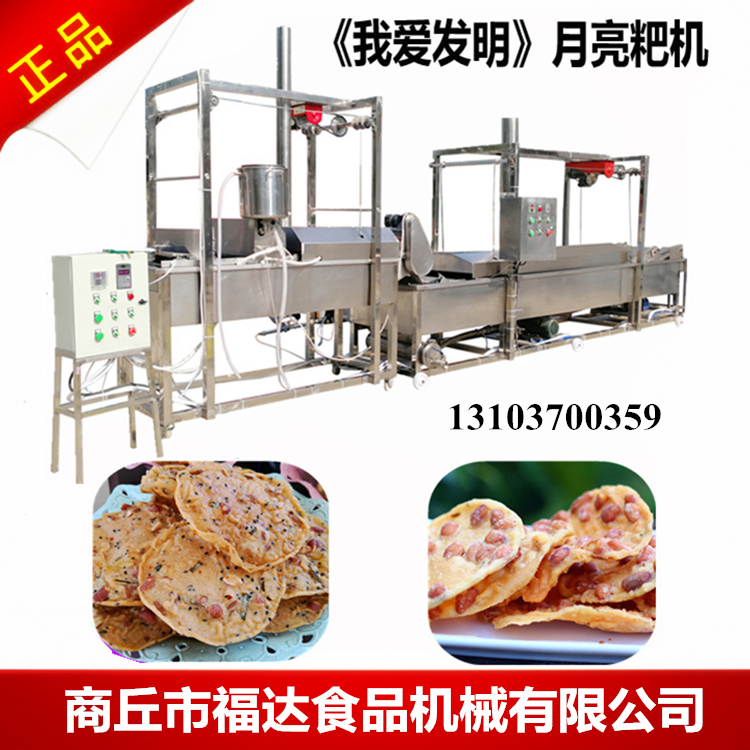 1580463573103063.jpg 月亮粑機 .jpg