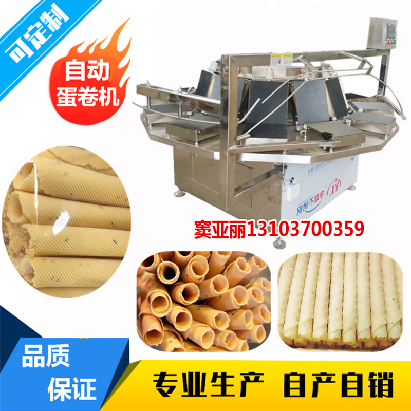 1587087464815991.jpg 蛋卷機多少錢一臺 .jpg