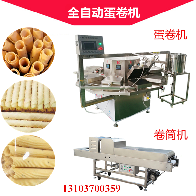 1587087546564301.jpg 全自動蛋卷機廠家.jpg