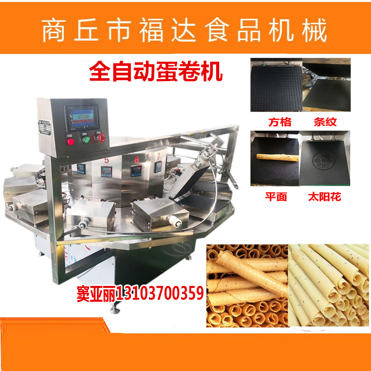 1589673694429551.jpg 全自動蛋卷機多少錢.jpg