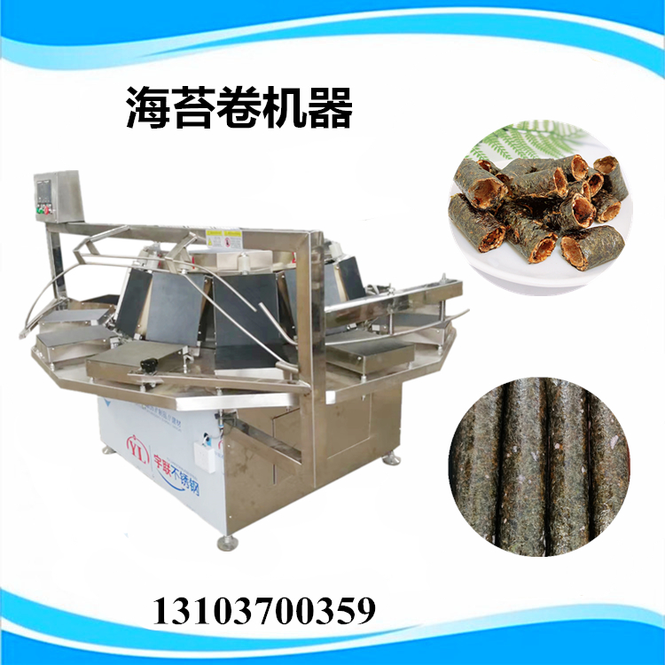 1594688638508927.jpg 做海苔卷的機(jī)器.jpg