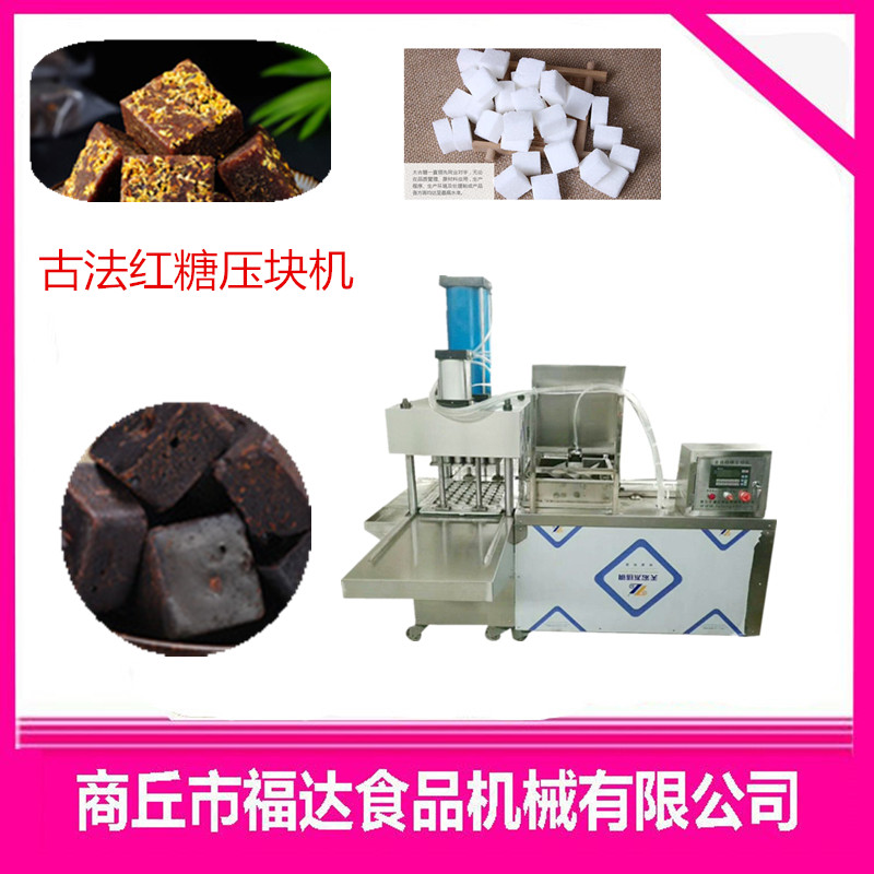 1594777036355269.jpg 古法紅糖壓塊機674_750_750_副本_副本.jpg