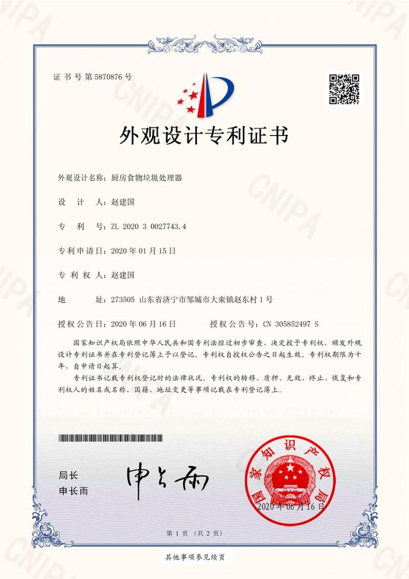 1595646416805912.jpg 專利 外觀設(shè)計(jì) 小.jpg