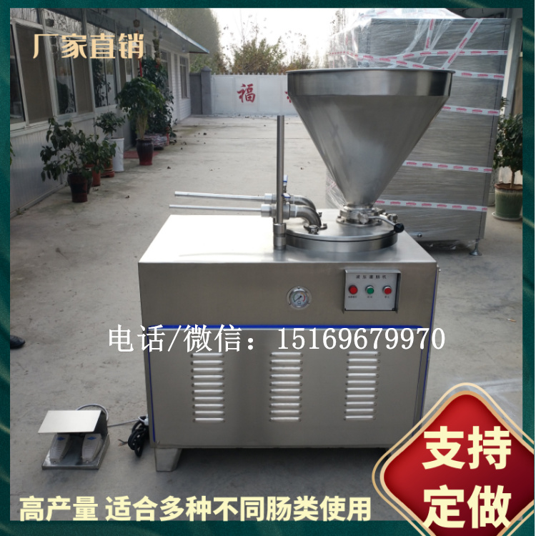 液壓灌腸機，臘腸灌腸機，灌腸機廠家