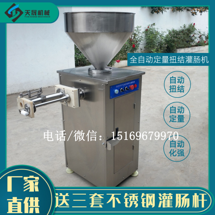 氣動定量扭結灌腸機，肉棗腸定量扭結灌腸機，全自動灌腸機價格