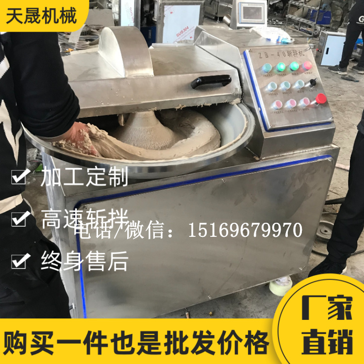 小型斬拌機，肉泥斬拌機，斬拌機價格