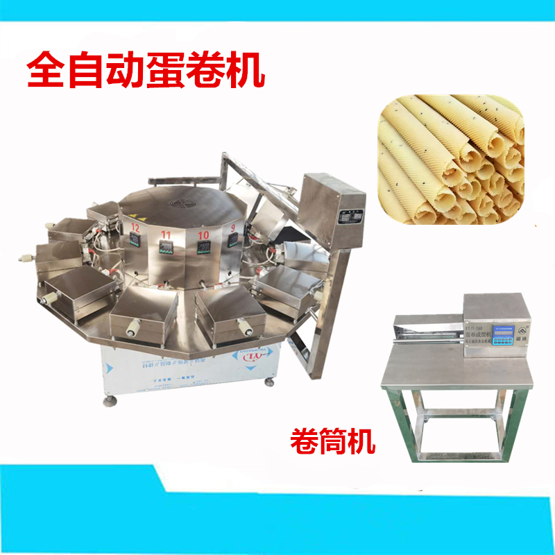 1599696556495096.jpg 全自動蛋卷機供應商.jpg