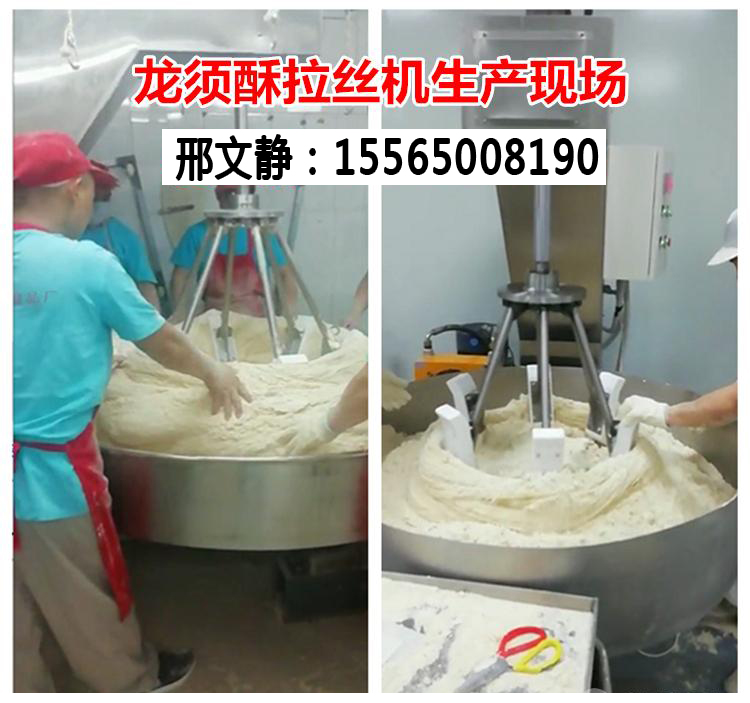 1600738513109879.jpg 龍須酥機(jī)器 制作龍須酥的設(shè)備 拉絲機(jī).jpg
