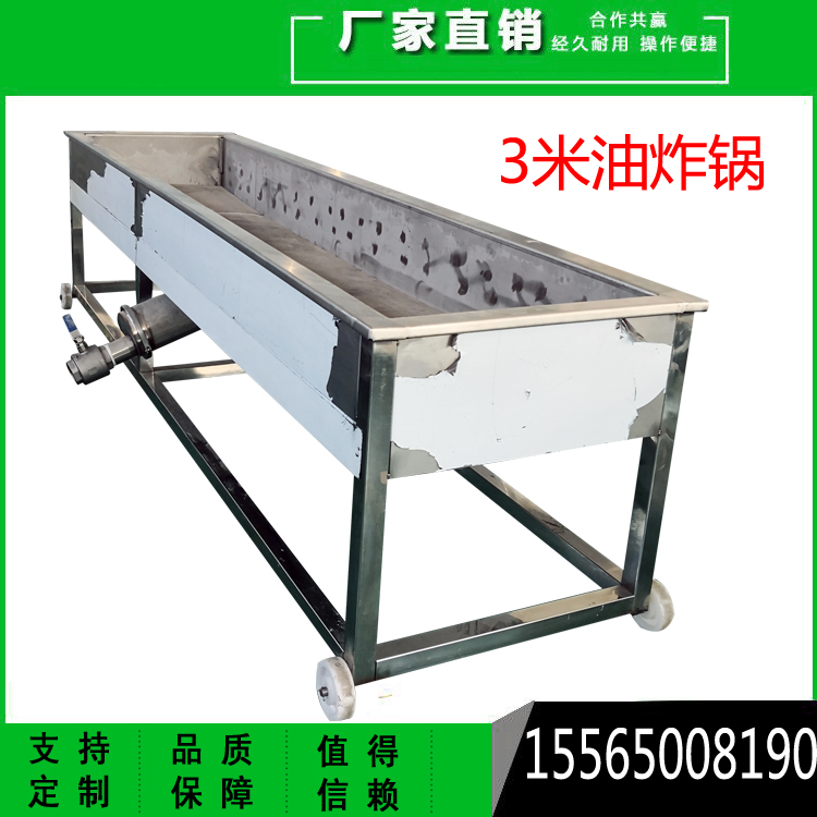 1601869122125208.jpg 3米油炸鍋.jpg