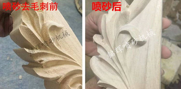 1604472307218496.jpg 木材去毛刺噴砂效果.jpg